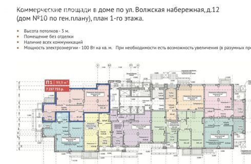 Генкиной 37 нижний новгород поэтажный план