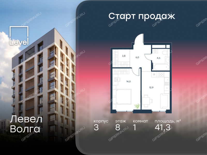однокомнатная квартира в новостройке в ЖК Левел Волга, корпус 3