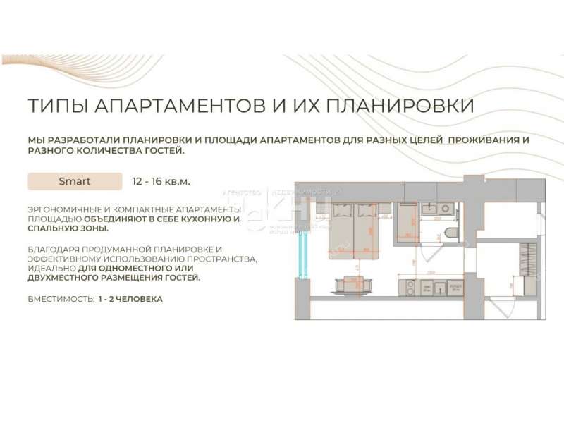 однокомнатная квартира на Алексеевской улице дом 24/27