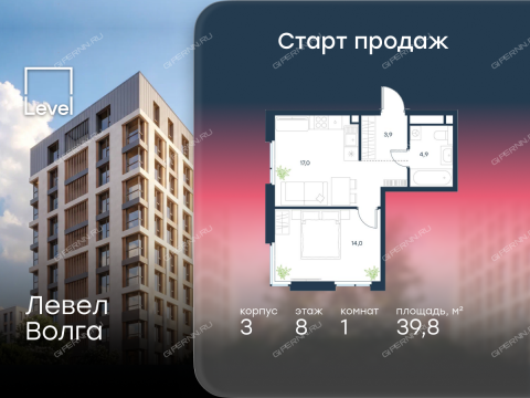 1-komnatnaya-zhk-level-volga-korpus-3 фото
