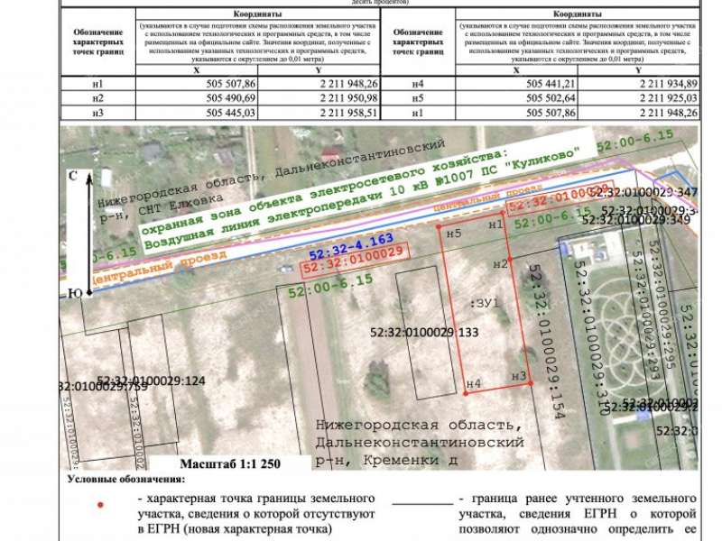 земельный участок 15 соток Центральный проезд деревня Кременки