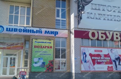 Магазин Ткани Автозаводский Район Нижний Новгород
